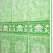 Панель ПВХ с фризом "Акватон" (10 мм) "Лев" цвет (102) Зелёный 250*2700 мм