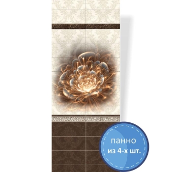 Панель ПВХ "ПанДА" (8 мм) 05340 "Шоколад" Цветок 250*2700 мм (панно из 4 шт.)