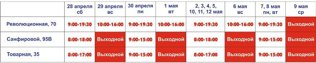 Лента самара график работы 1 января