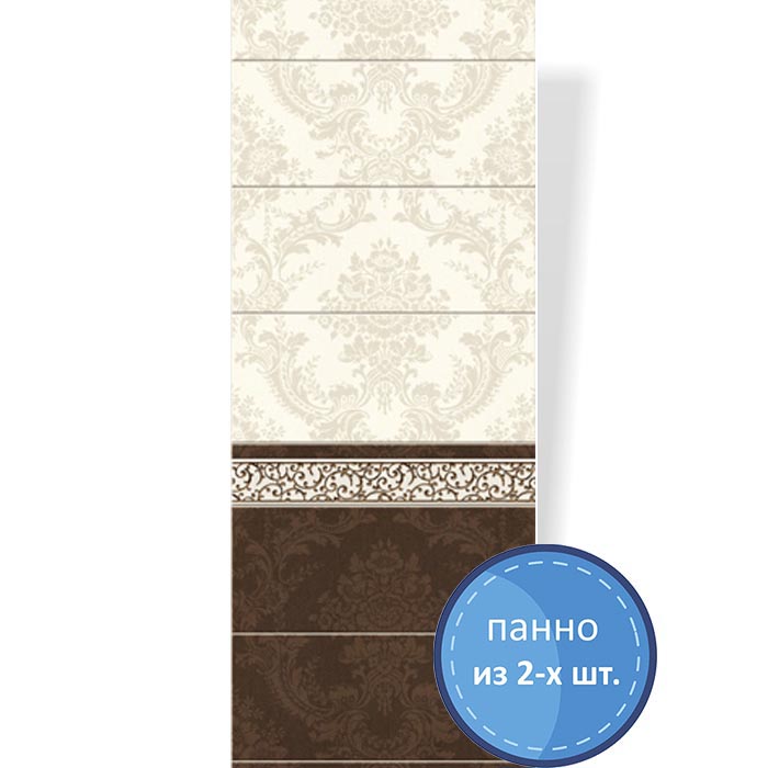 Пластиковая Панель ПВХ "ПанДА" (8 мм) 05310 "Шоколад" 250*2700 мм (фон из 2 шт.)