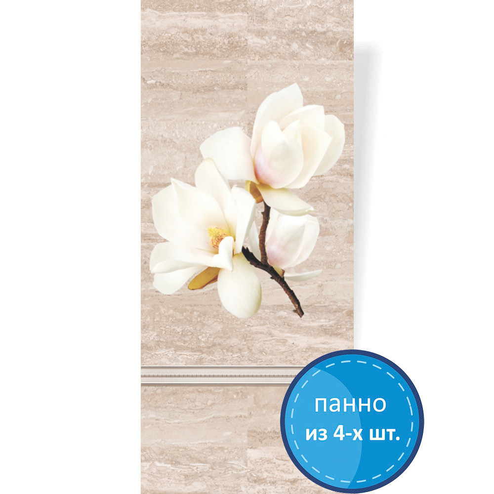 Пластиковая Панель ПВХ "ПанДА" (8 мм) 04240 "Травертин" 250*2700 мм (панно из 4 шт.)