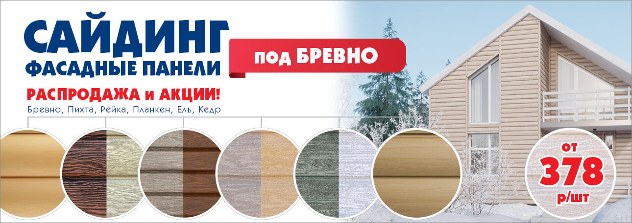 ТЛТ Сайдинг под бревно