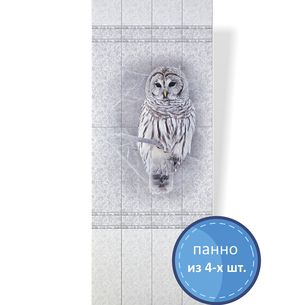 Пластиковая Панель ПВХ "ПанДА" (8 мм) 00510 "Белые кружева" Сова глянцевая 250*2700 мм (панно из 4 шт.)