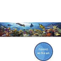 Листовая панель ПВХ "Регул" "Подводный мир" 2832*645*1,5 мм (панно их 3 шт)