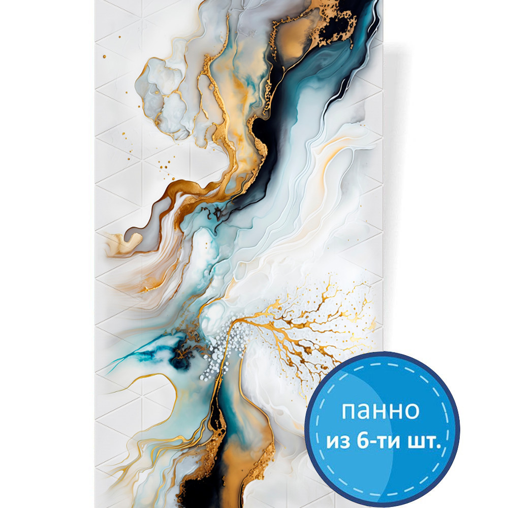 Пластиковая Панель ПВХ "ПанДА" (8 мм) 08260 "Сириус" 250*2700 мм (панно из 6 шт.)