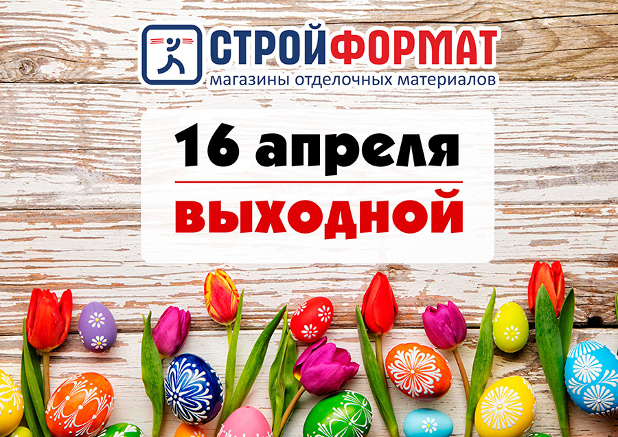 Пасха-2017.jpg