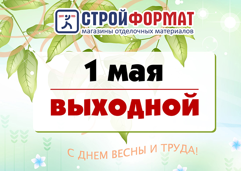График-1 мая 2017.jpg