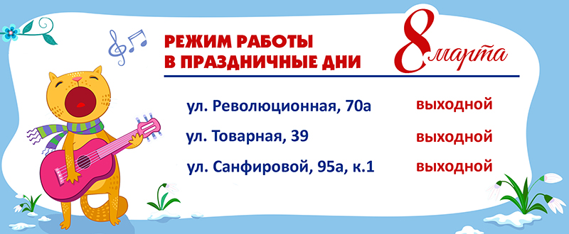 График-8 марта 2017.jpg