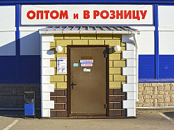 Отделка магазина СТРОЙФОРМАТ на ул. Товарная вход фото